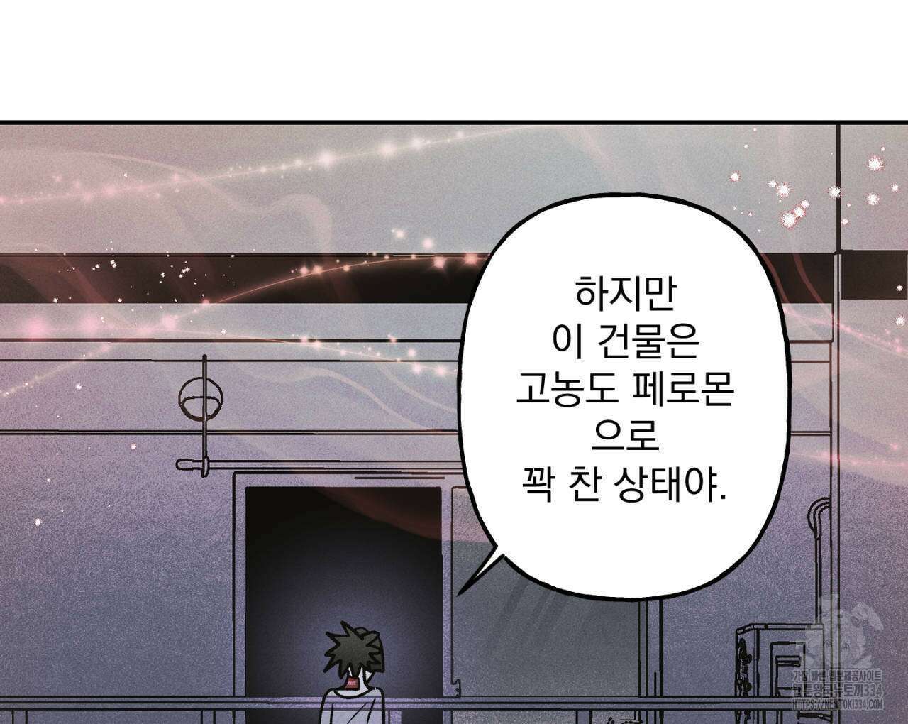 100일 뒤 강공이 되는 남자 36화 96