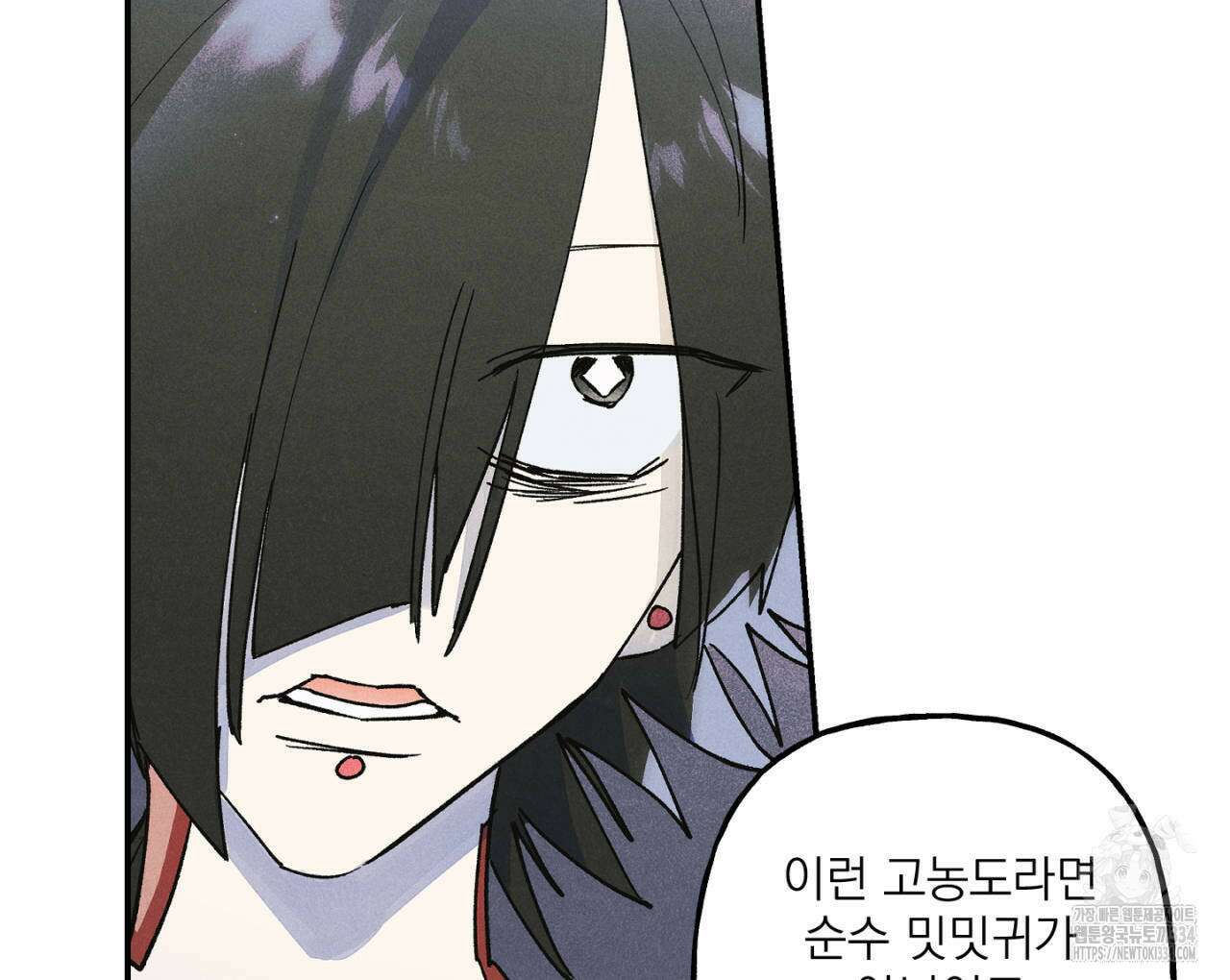 100일 뒤 강공이 되는 남자 36화 98