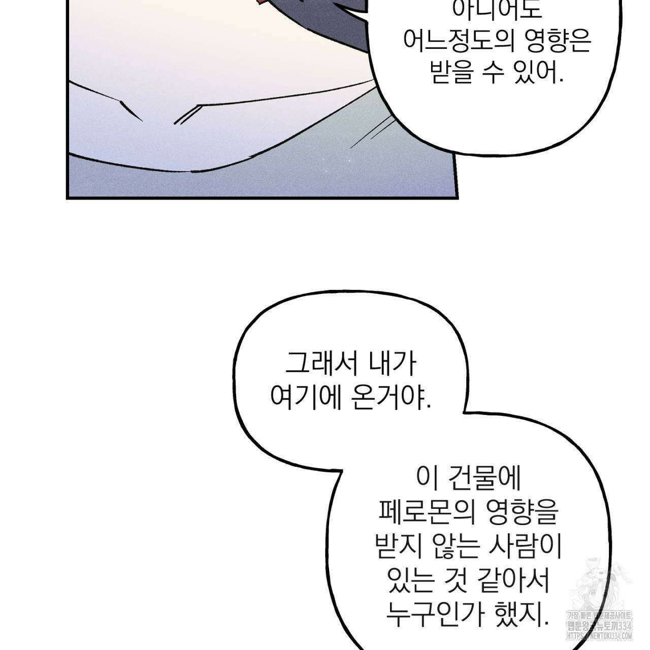 100일 뒤 강공이 되는 남자 36화 99