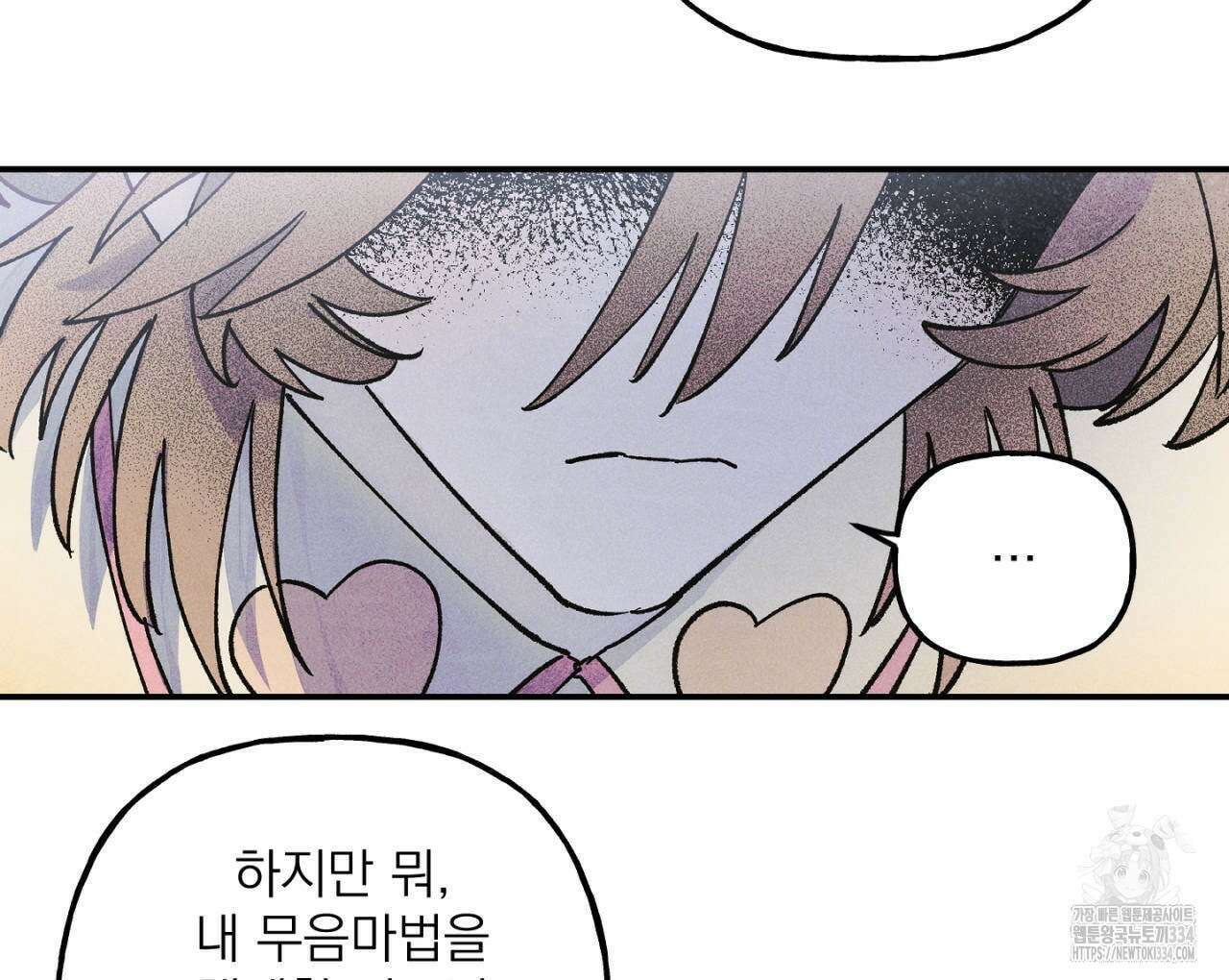 100일 뒤 강공이 되는 남자 36화 100