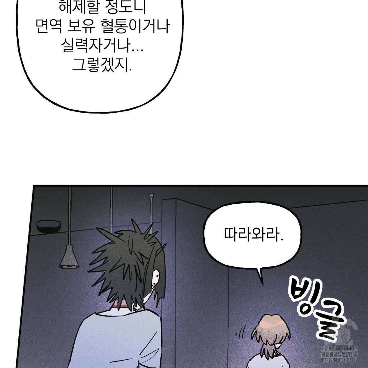 100일 뒤 강공이 되는 남자 36화 101