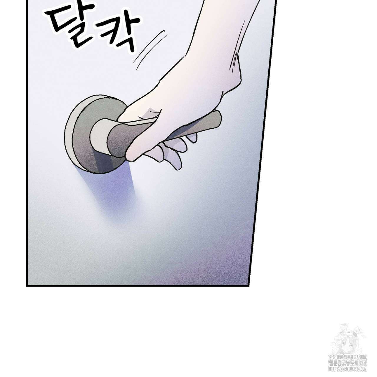 100일 뒤 강공이 되는 남자 36화 103
