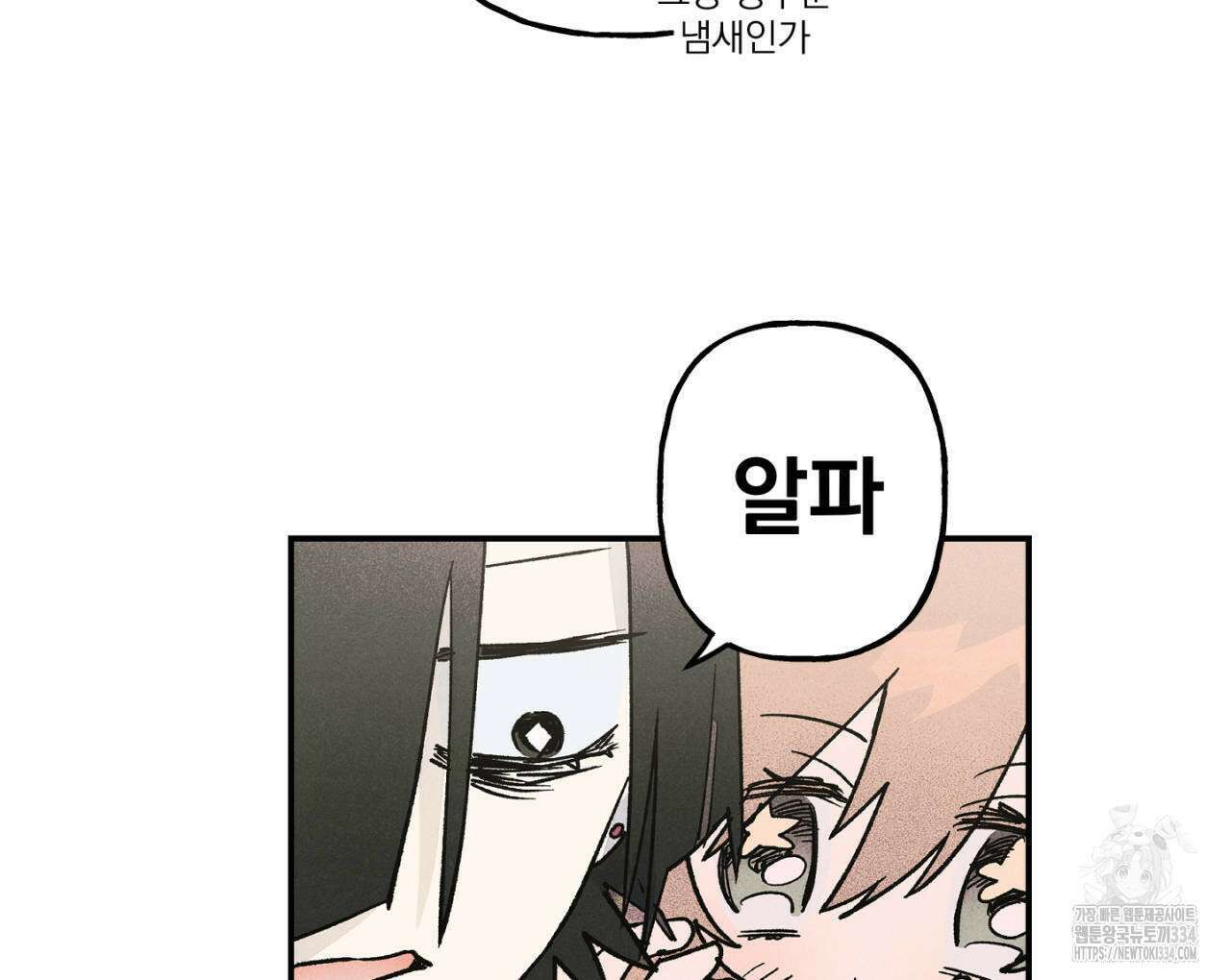 100일 뒤 강공이 되는 남자 36화 108