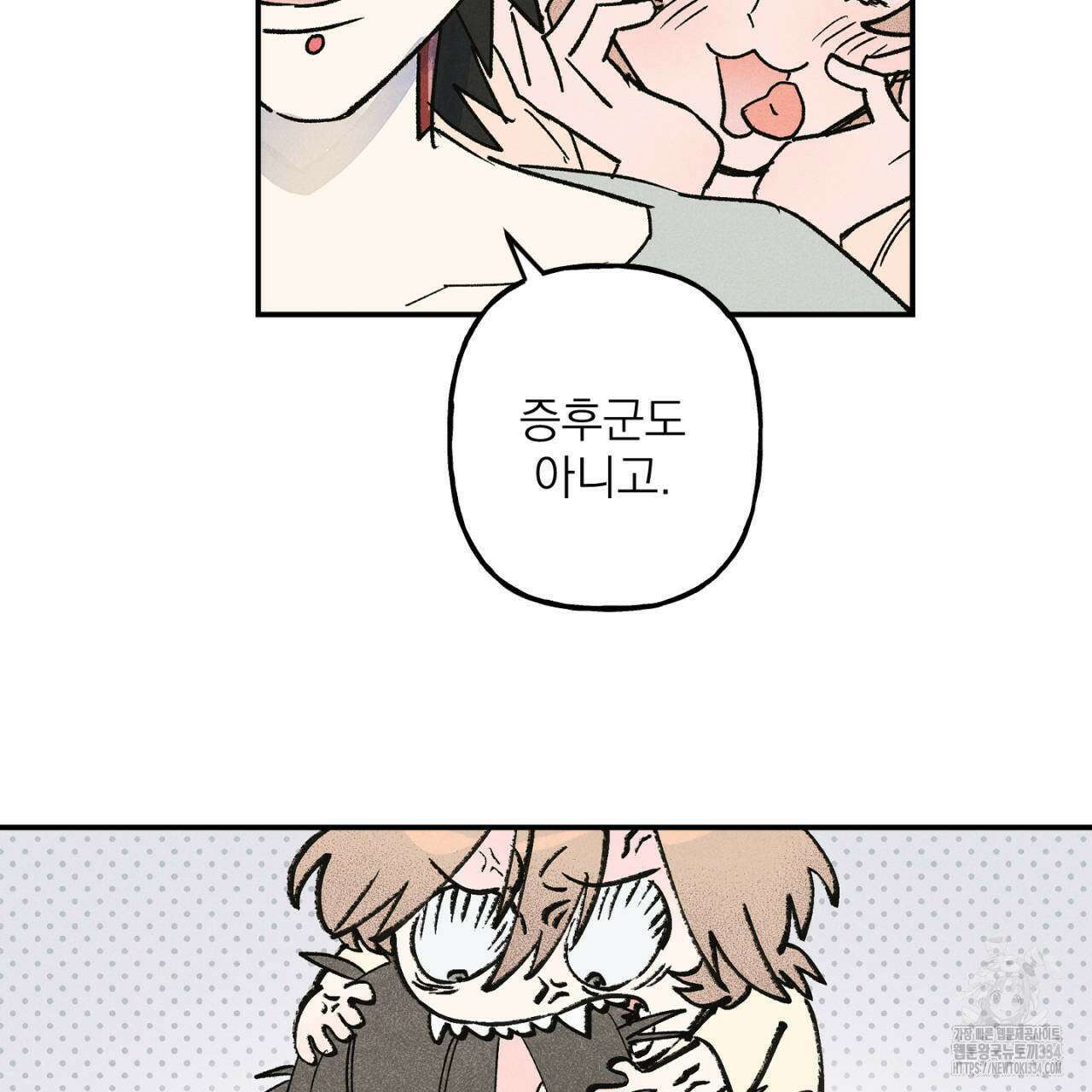 100일 뒤 강공이 되는 남자 36화 109