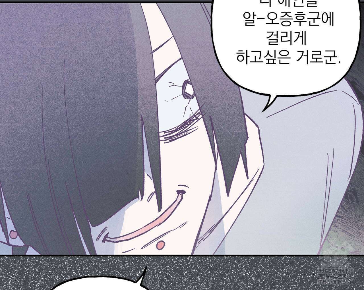 100일 뒤 강공이 되는 남자 36화 116