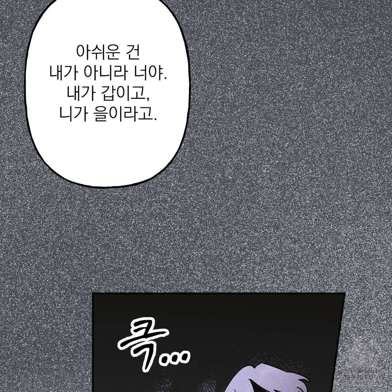 100일 뒤 강공이 되는 남자 36화 117