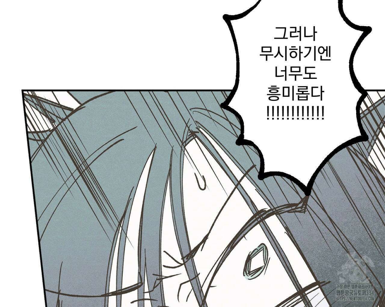 100일 뒤 강공이 되는 남자 36화 120
