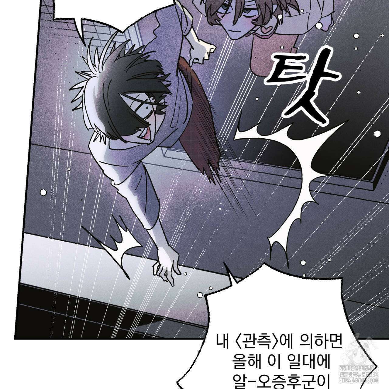 100일 뒤 강공이 되는 남자 36화 125