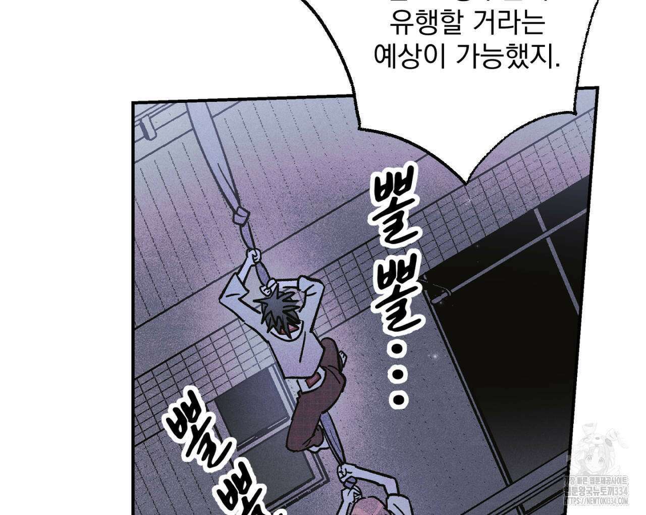 100일 뒤 강공이 되는 남자 36화 126