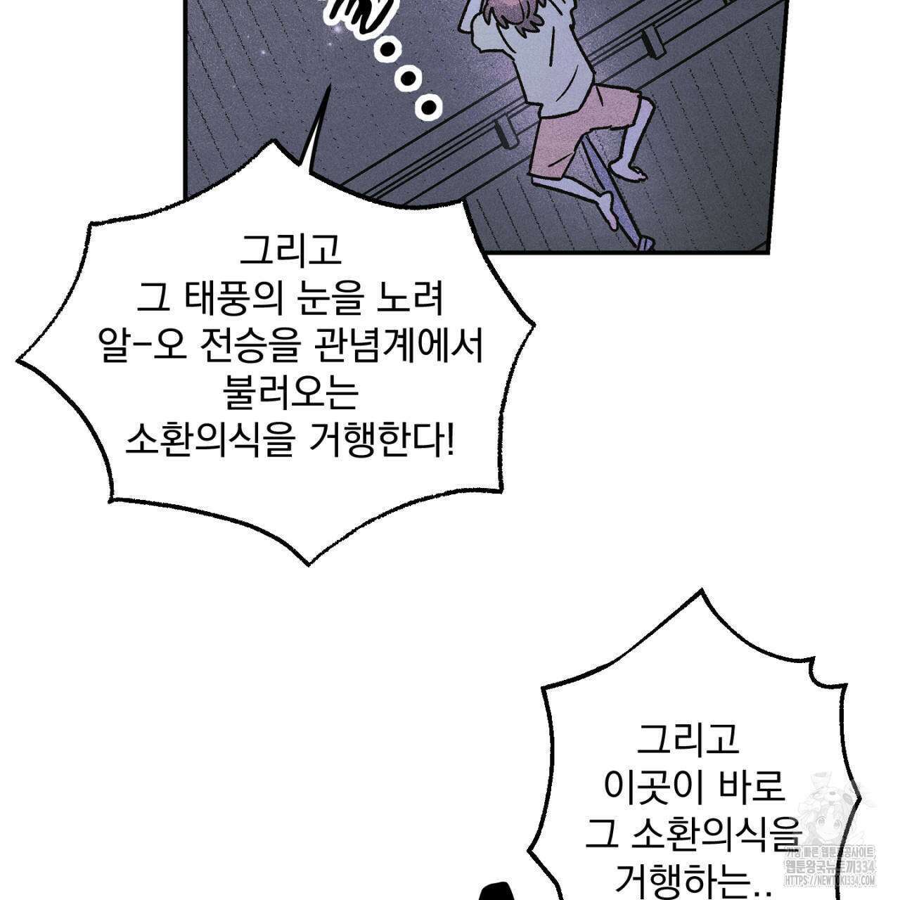 100일 뒤 강공이 되는 남자 36화 127