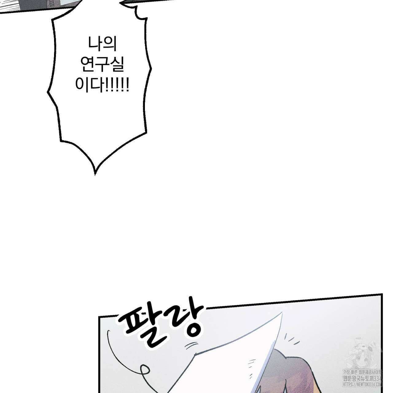100일 뒤 강공이 되는 남자 36화 129
