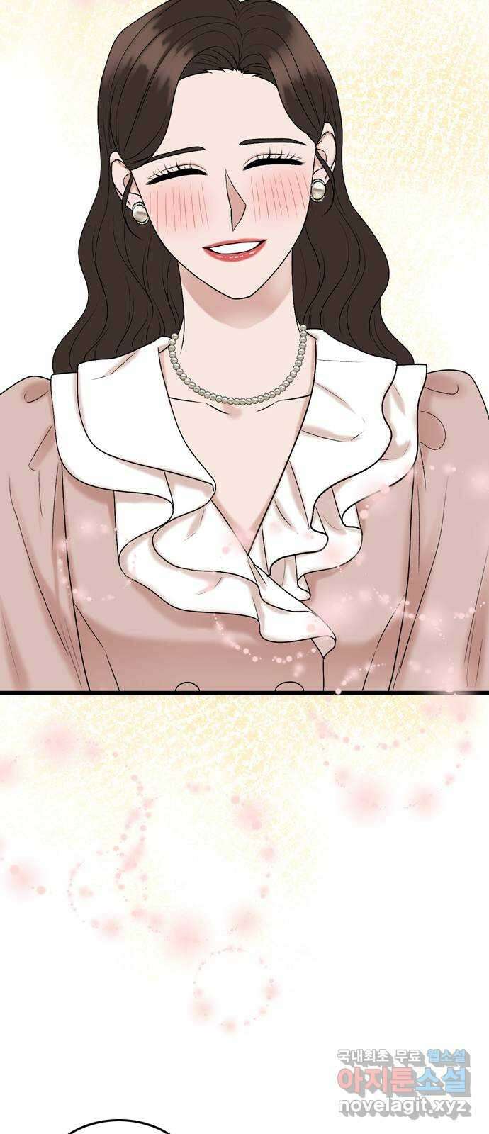 오빠집이 비어서 136화 6