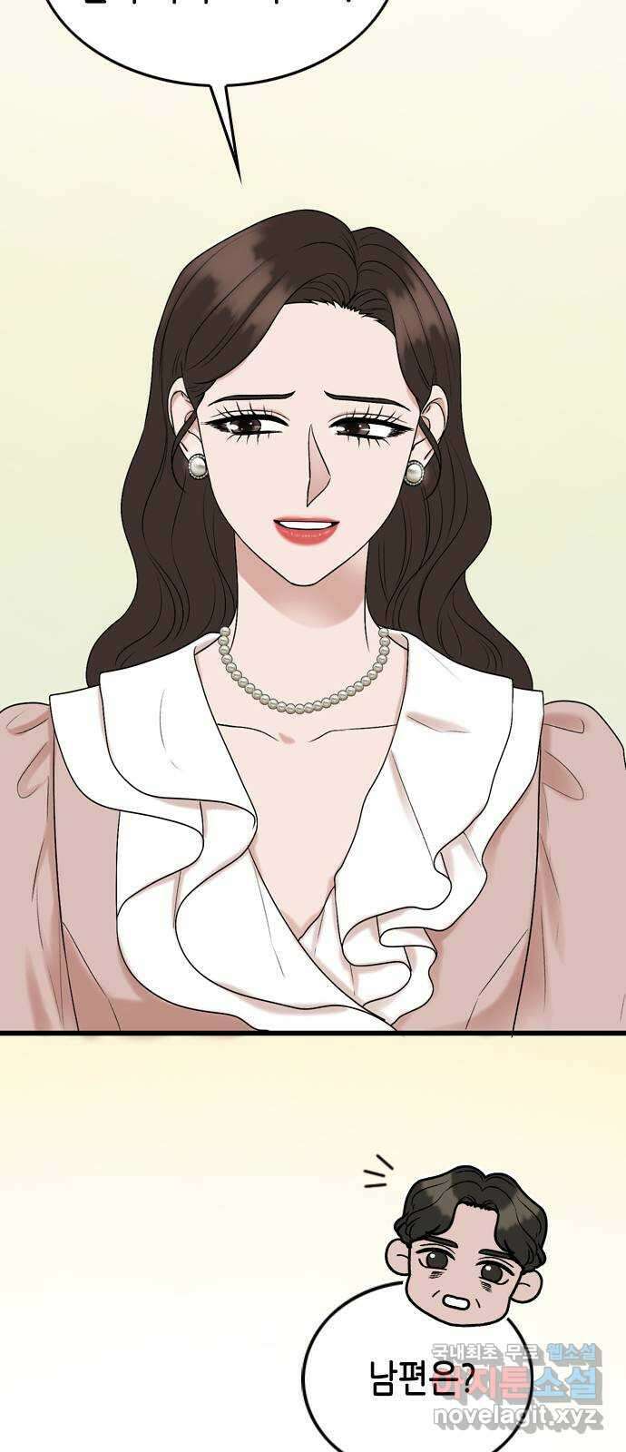 오빠집이 비어서 136화 9