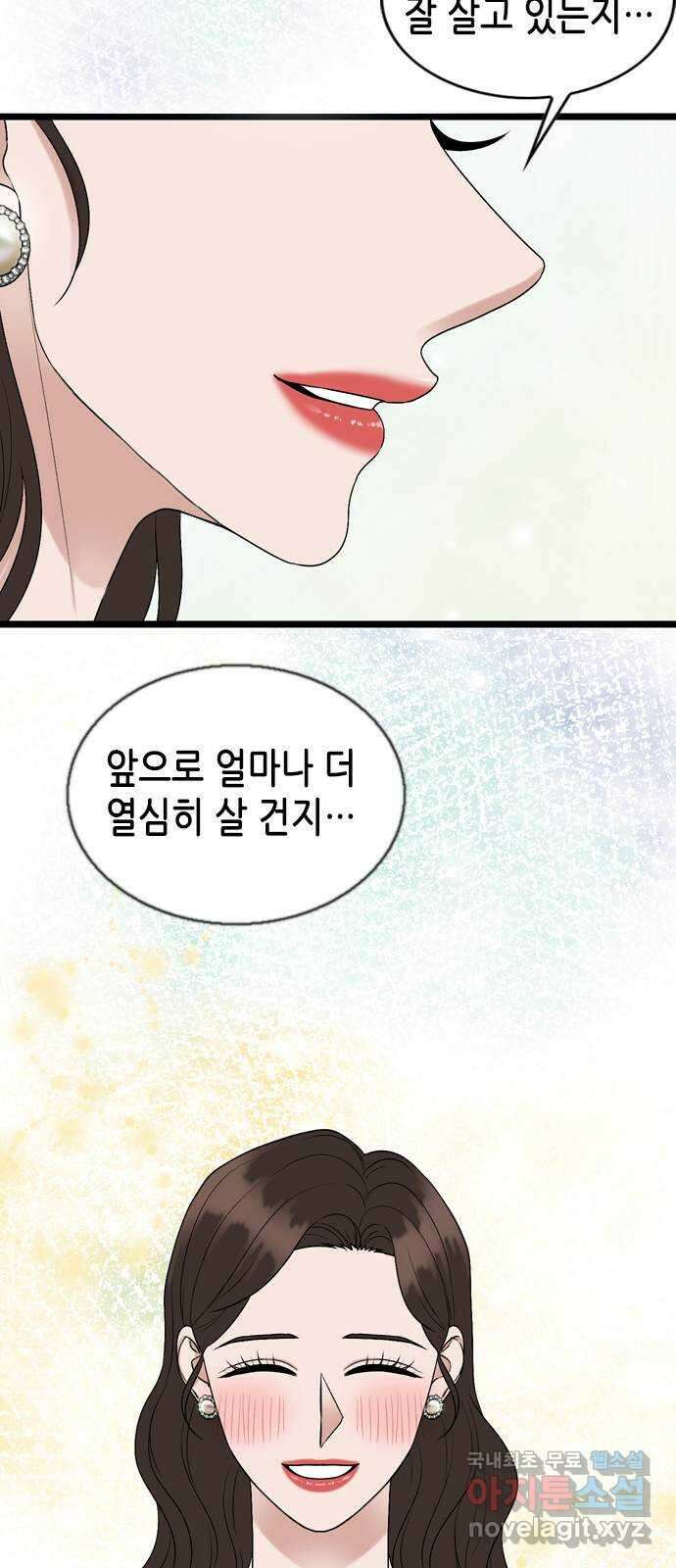 오빠집이 비어서 136화 12