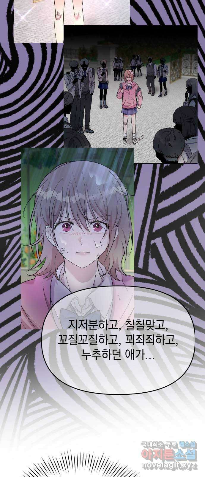 집사, 주세요! 76화. 나 너 좋아하나 봐 7