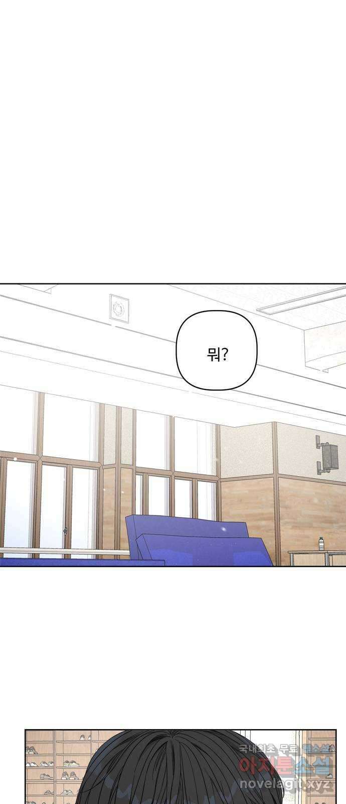 학식의 꿈 25화 1