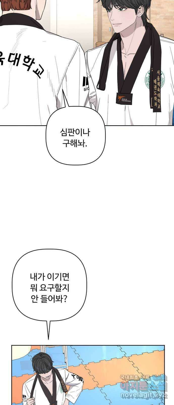 학식의 꿈 25화 3