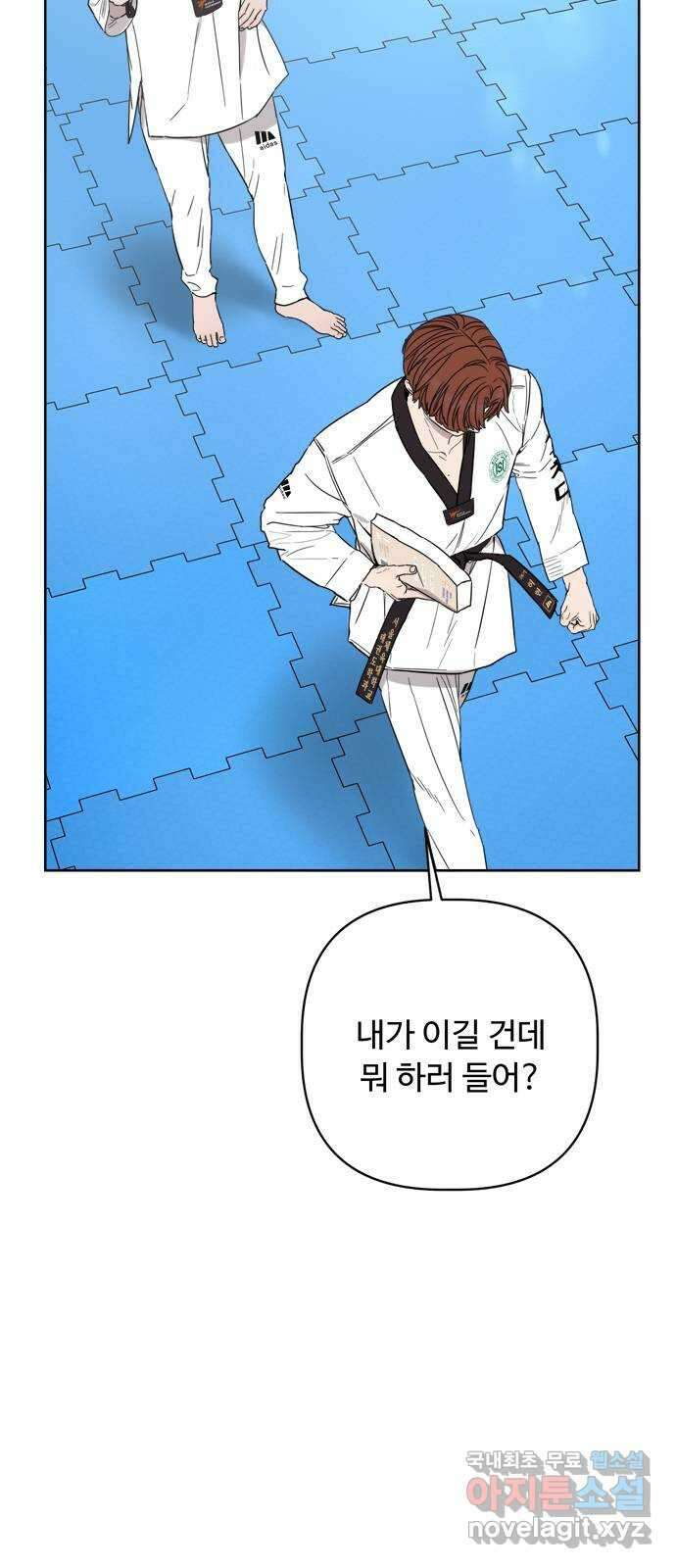 학식의 꿈 25화 4