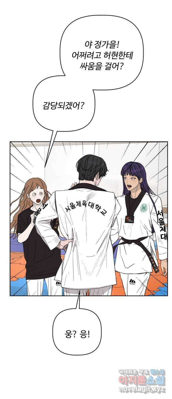 학식의 꿈 25화 5