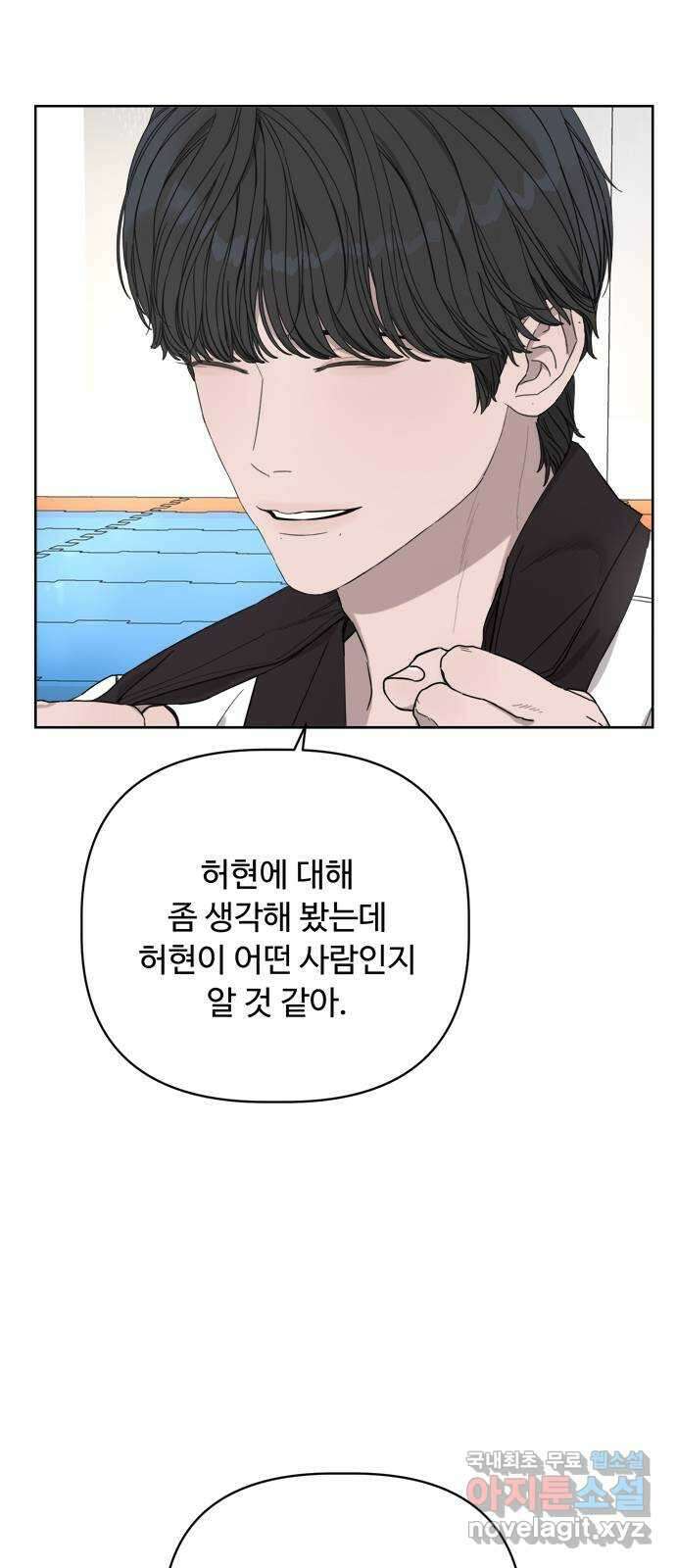학식의 꿈 25화 6