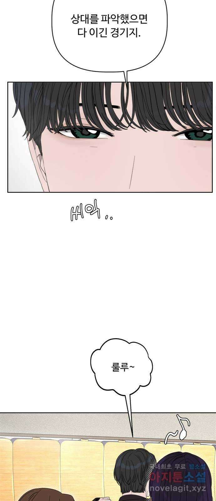 학식의 꿈 25화 7