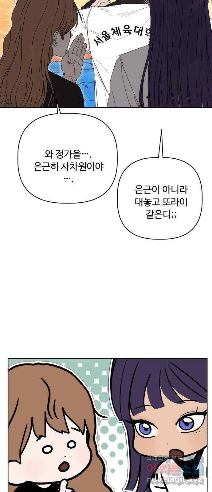 학식의 꿈 25화 8