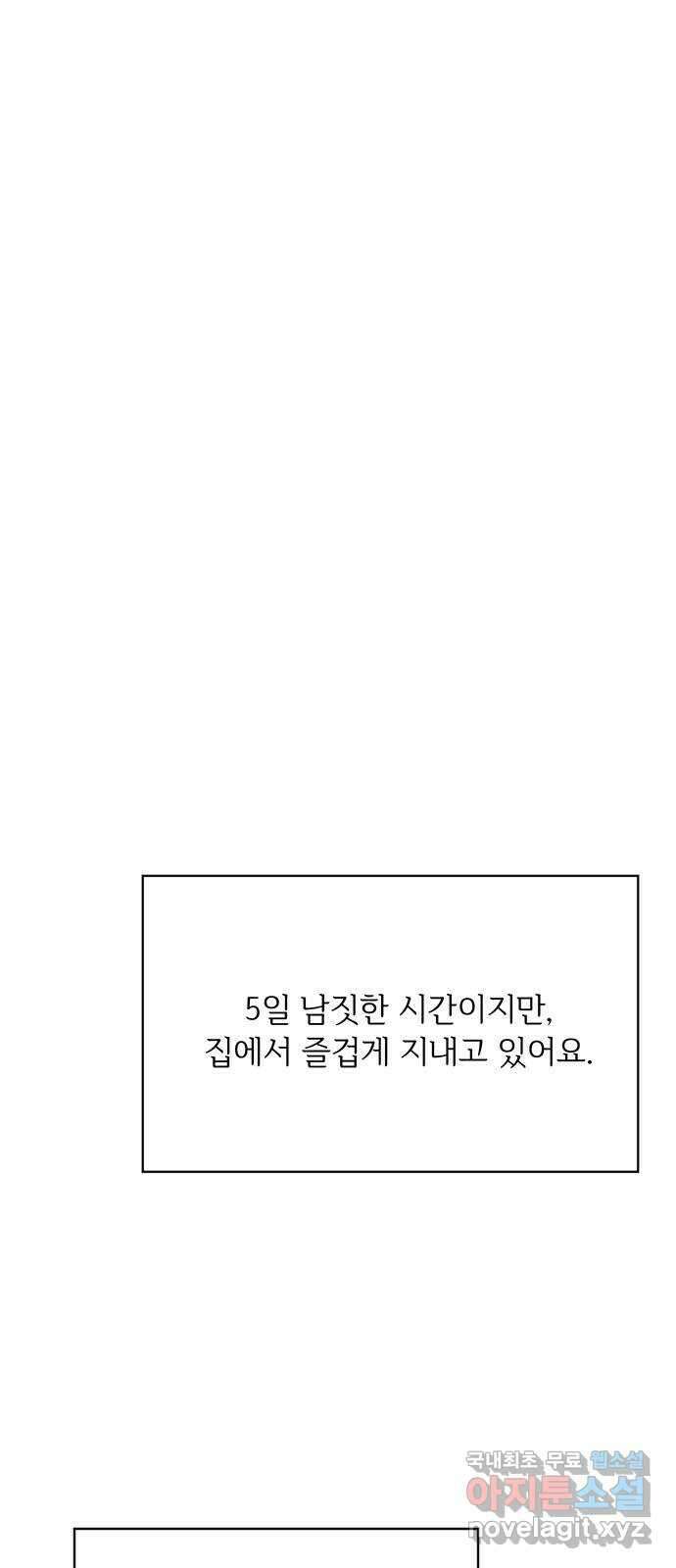 학식의 꿈 25화 10