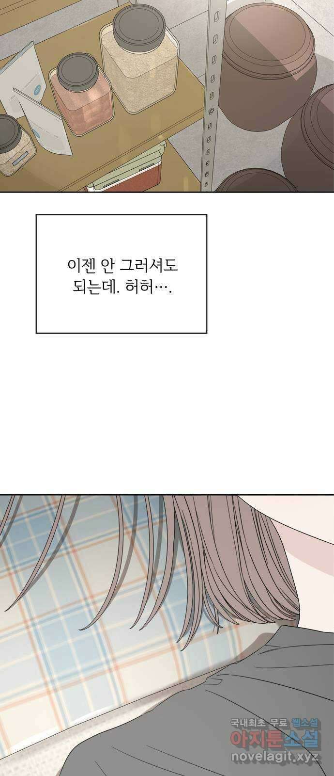 학식의 꿈 25화 13