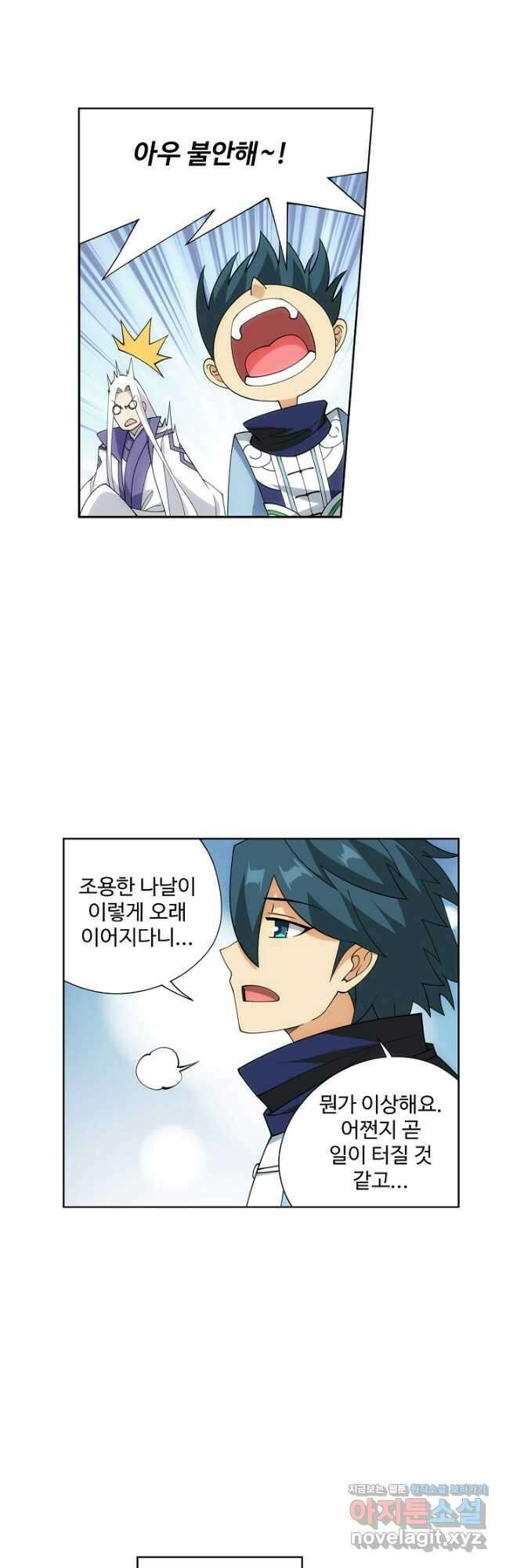 투파창궁 565화 3