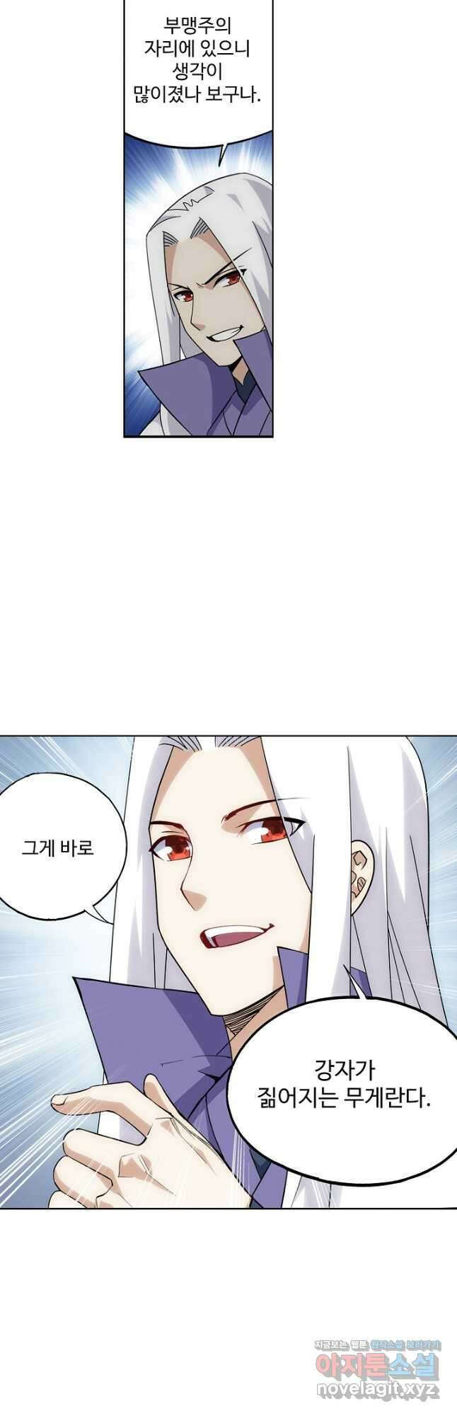 투파창궁 565화 4
