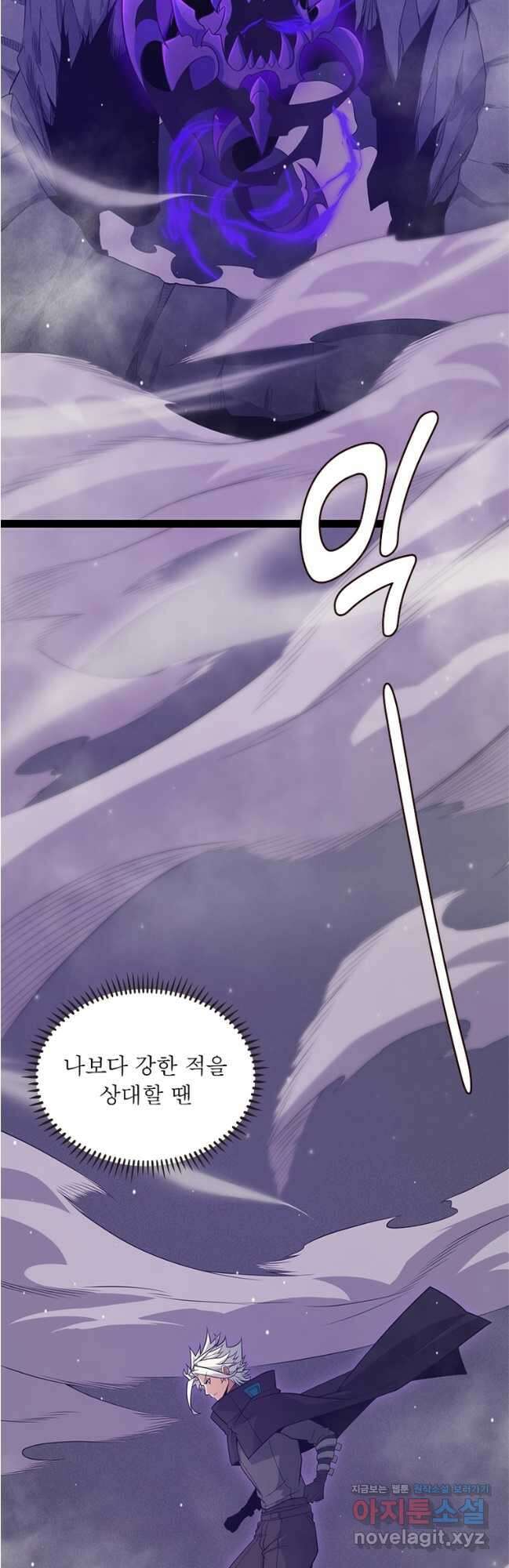 어웨이크닝 회귀 플레이어 165화 2