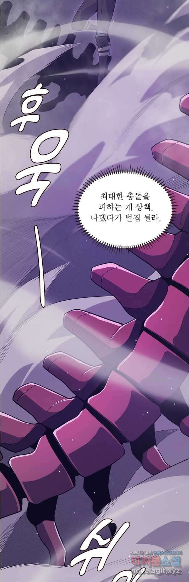 어웨이크닝 회귀 플레이어 165화 3