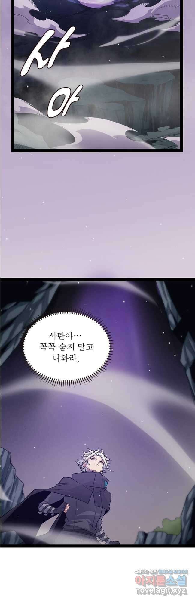 어웨이크닝 회귀 플레이어 165화 5