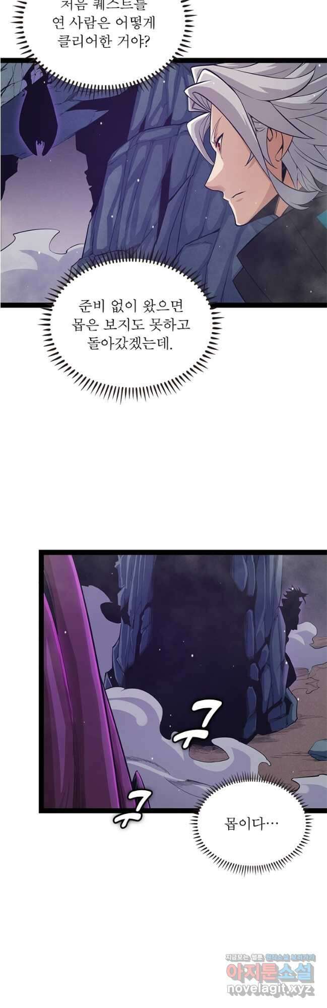 어웨이크닝 회귀 플레이어 165화 7