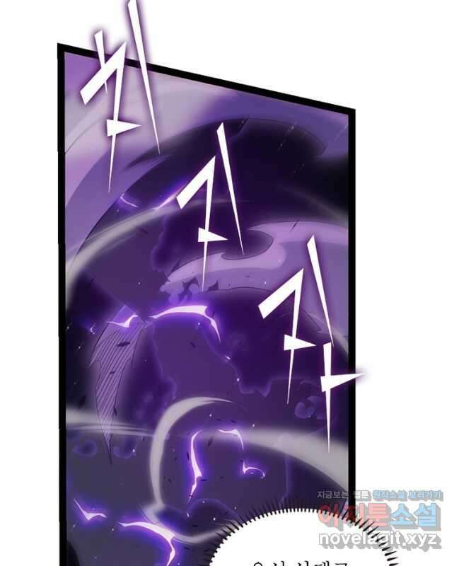 어웨이크닝 회귀 플레이어 165화 15