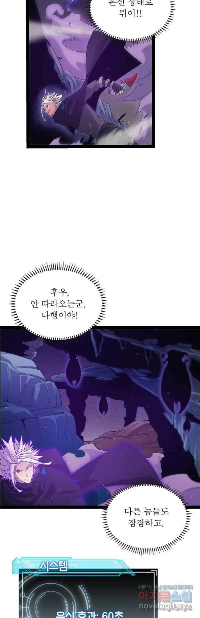 어웨이크닝 회귀 플레이어 165화 16