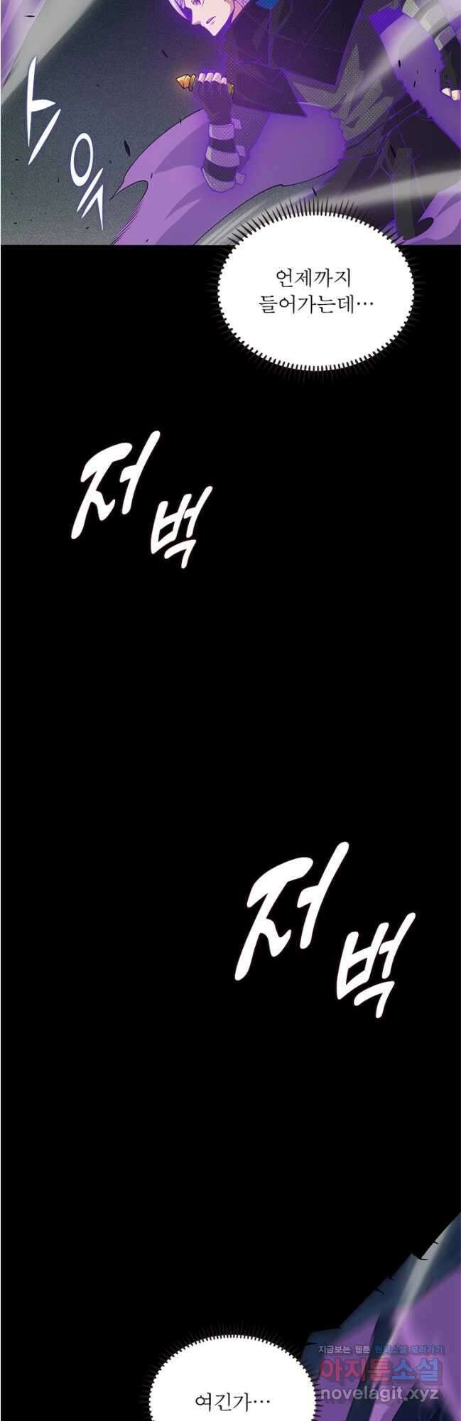 어웨이크닝 회귀 플레이어 165화 22