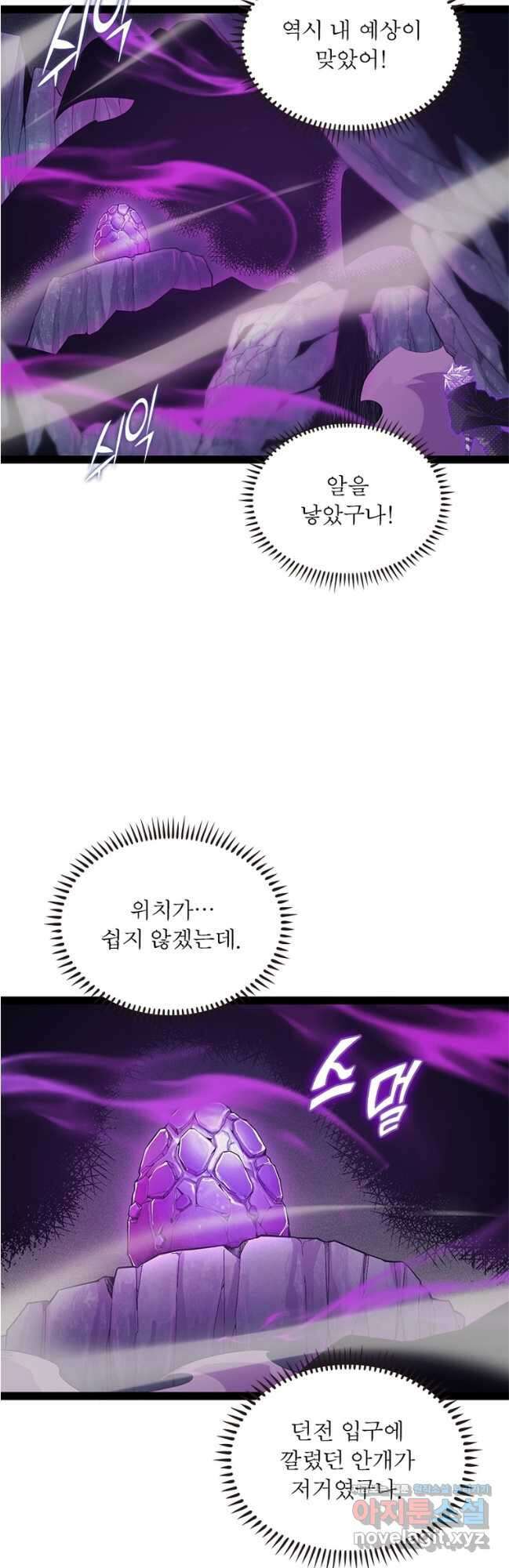 어웨이크닝 회귀 플레이어 165화 25