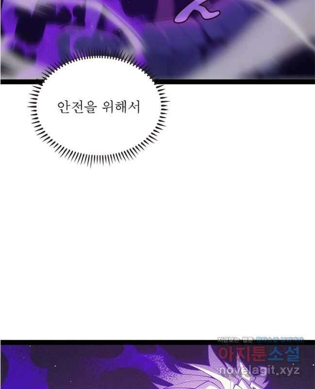 어웨이크닝 회귀 플레이어 165화 30