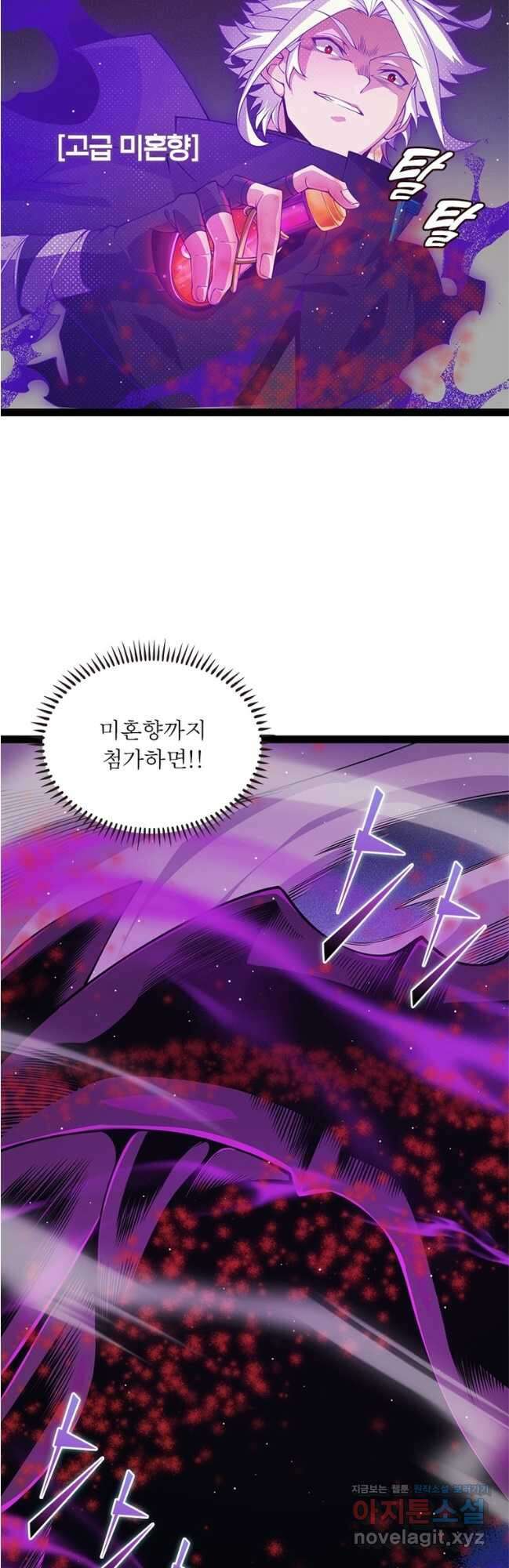 어웨이크닝 회귀 플레이어 165화 31