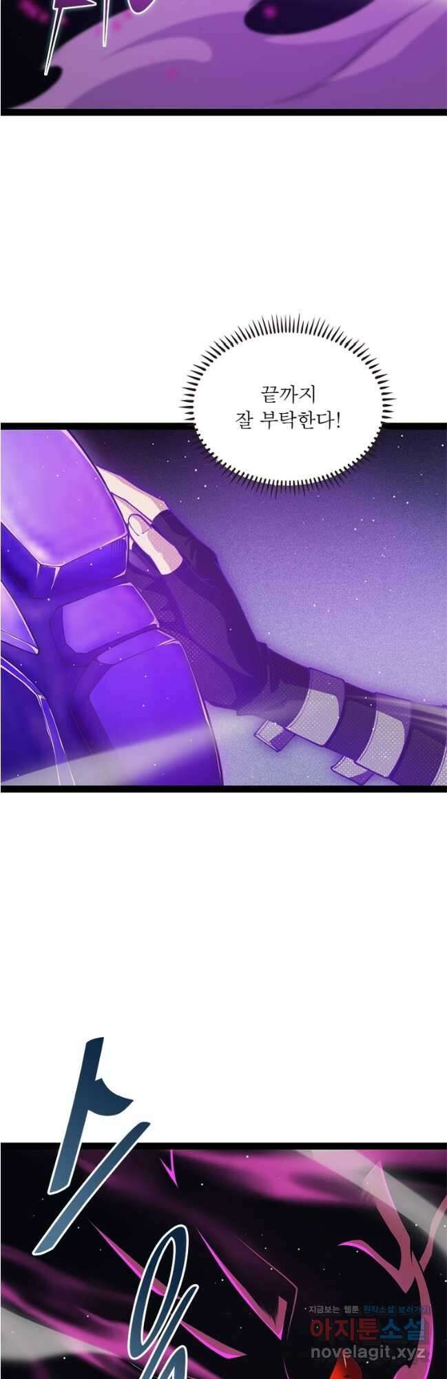 어웨이크닝 회귀 플레이어 165화 33