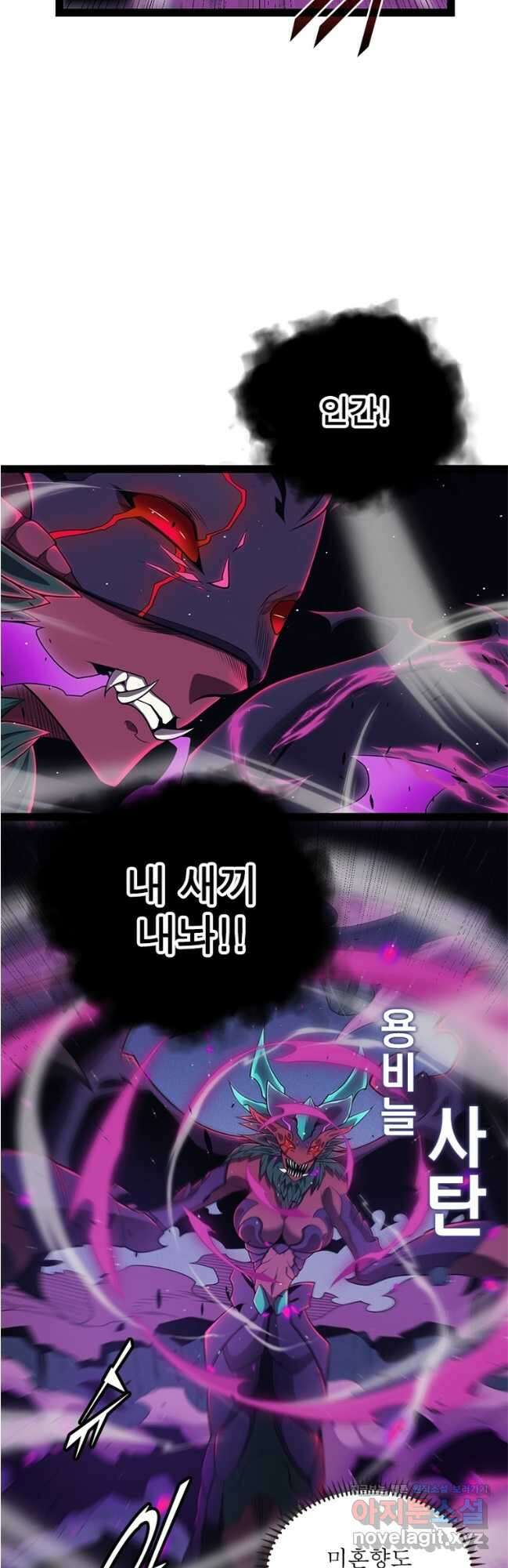 어웨이크닝 회귀 플레이어 165화 37