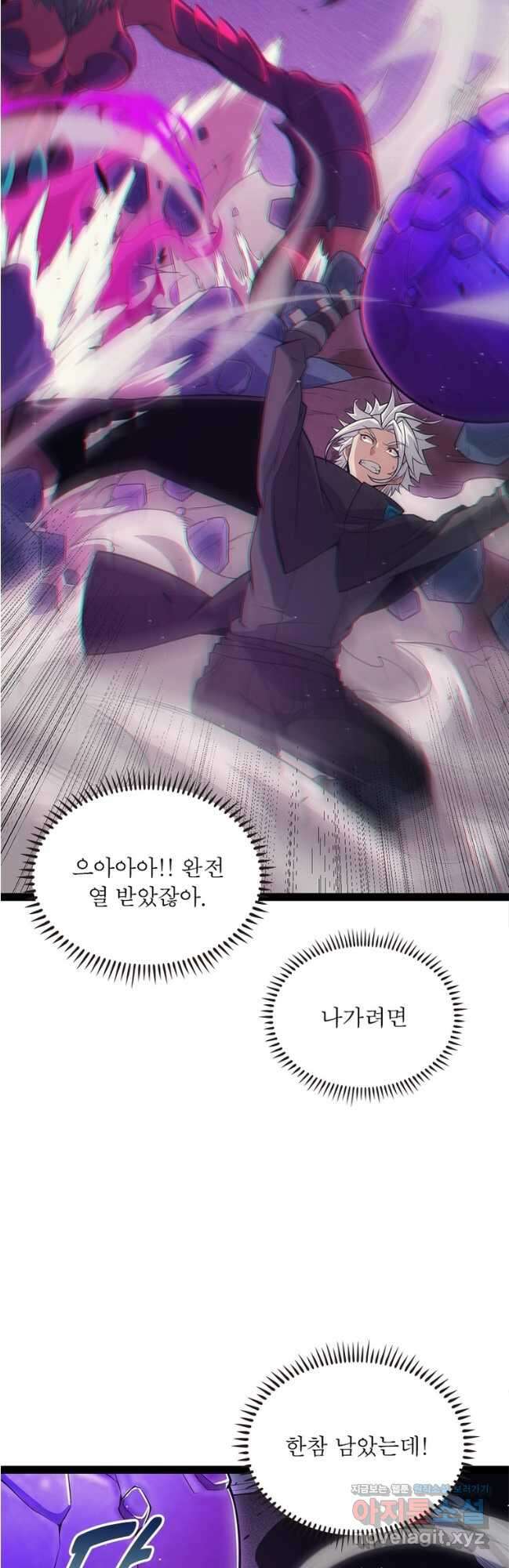 어웨이크닝 회귀 플레이어 165화 40