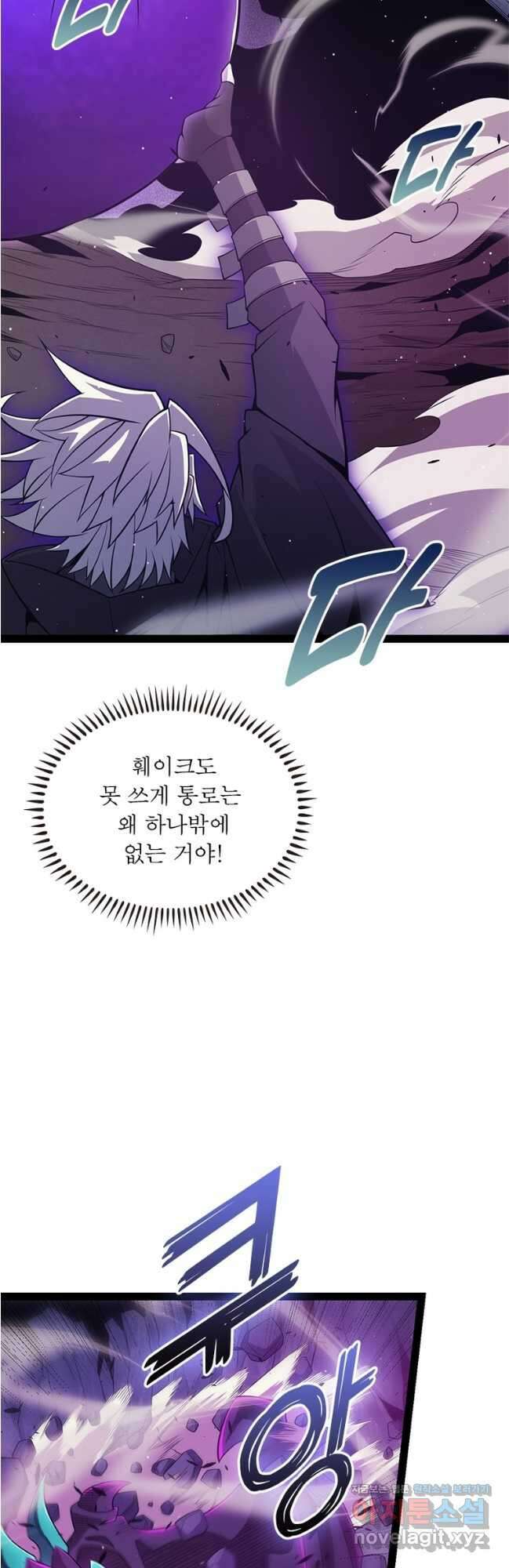 어웨이크닝 회귀 플레이어 165화 41
