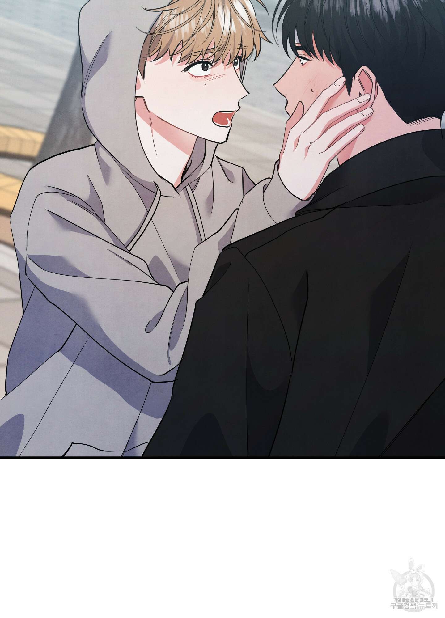 멍멍한 관계 70화 8