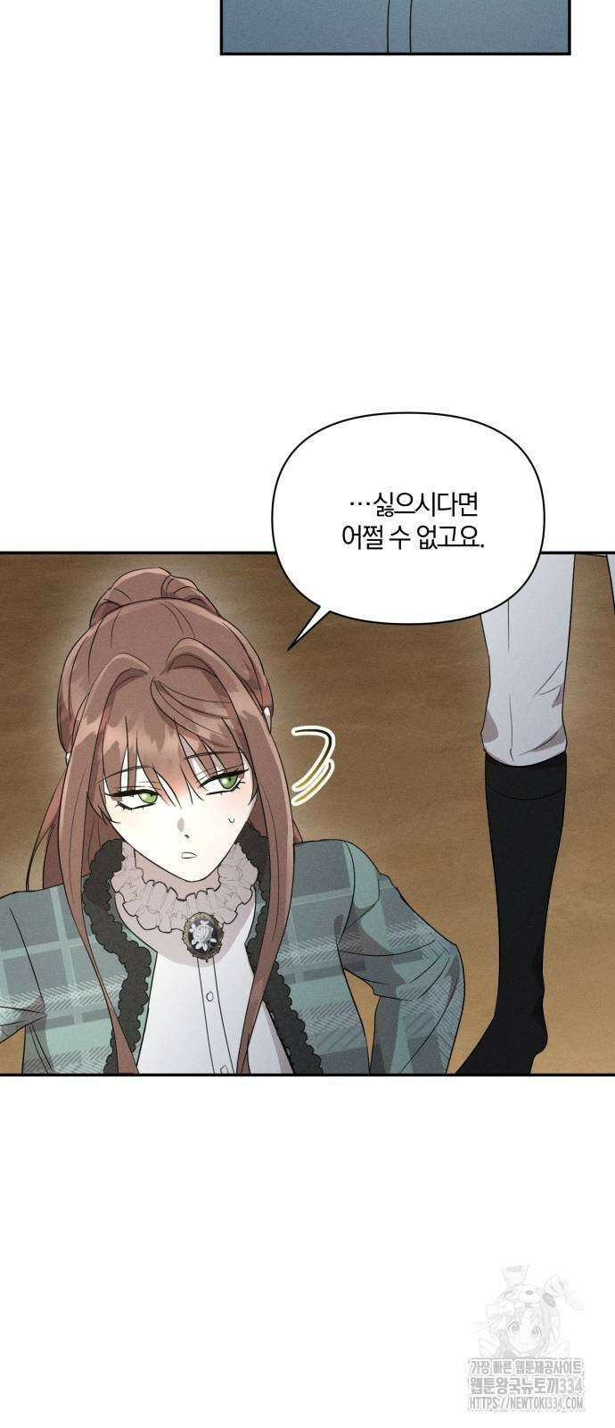 함부로 친절하지 말라 18화 3
