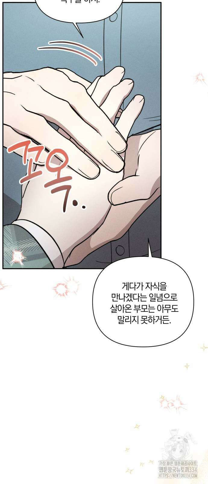 함부로 친절하지 말라 18화 11