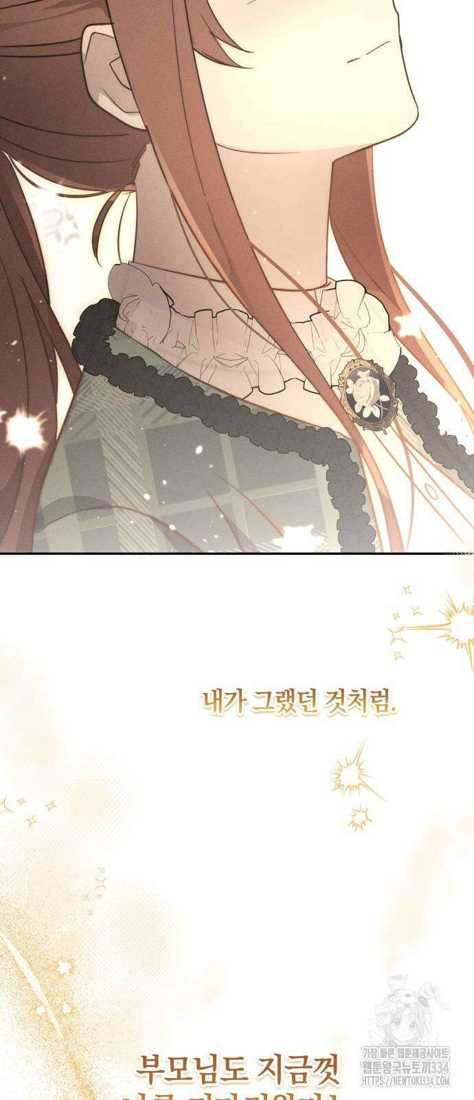 함부로 친절하지 말라 18화 13