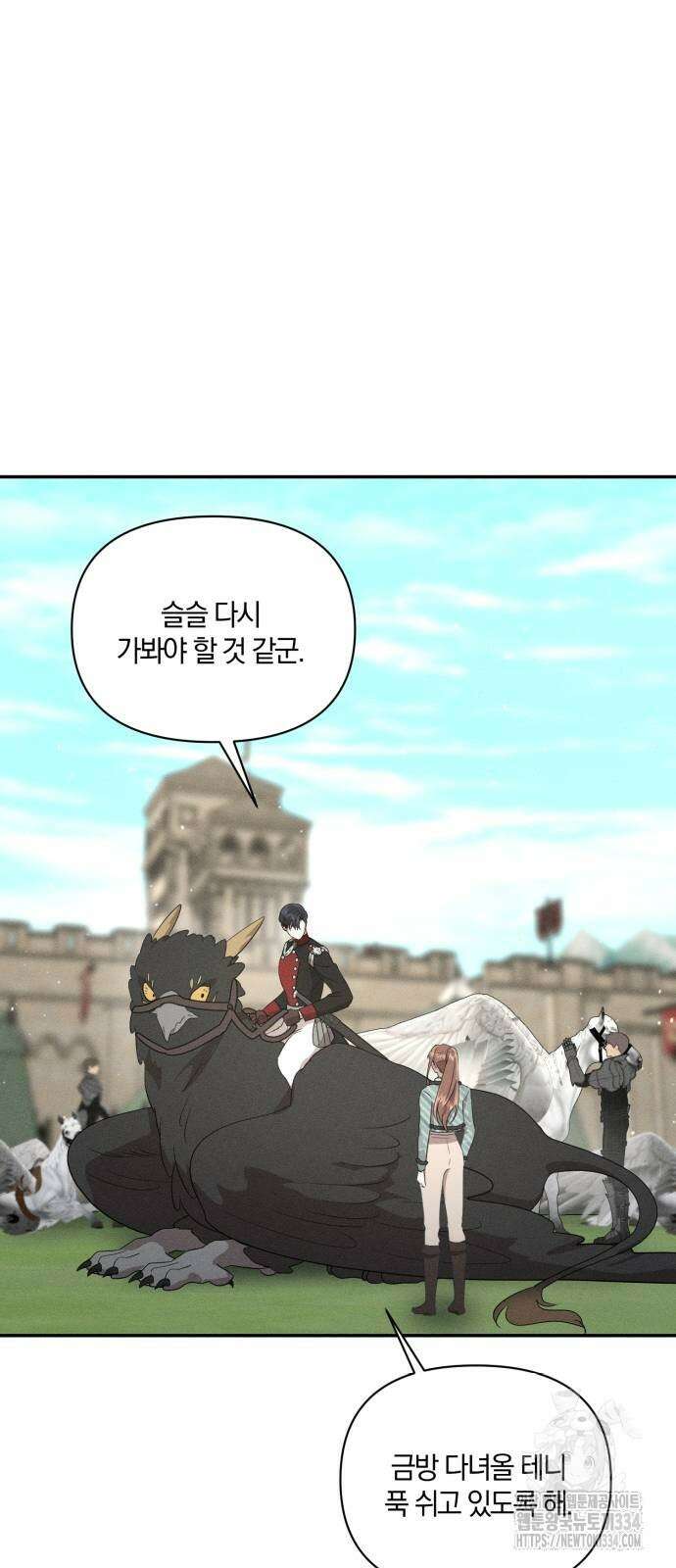 함부로 친절하지 말라 18화 15