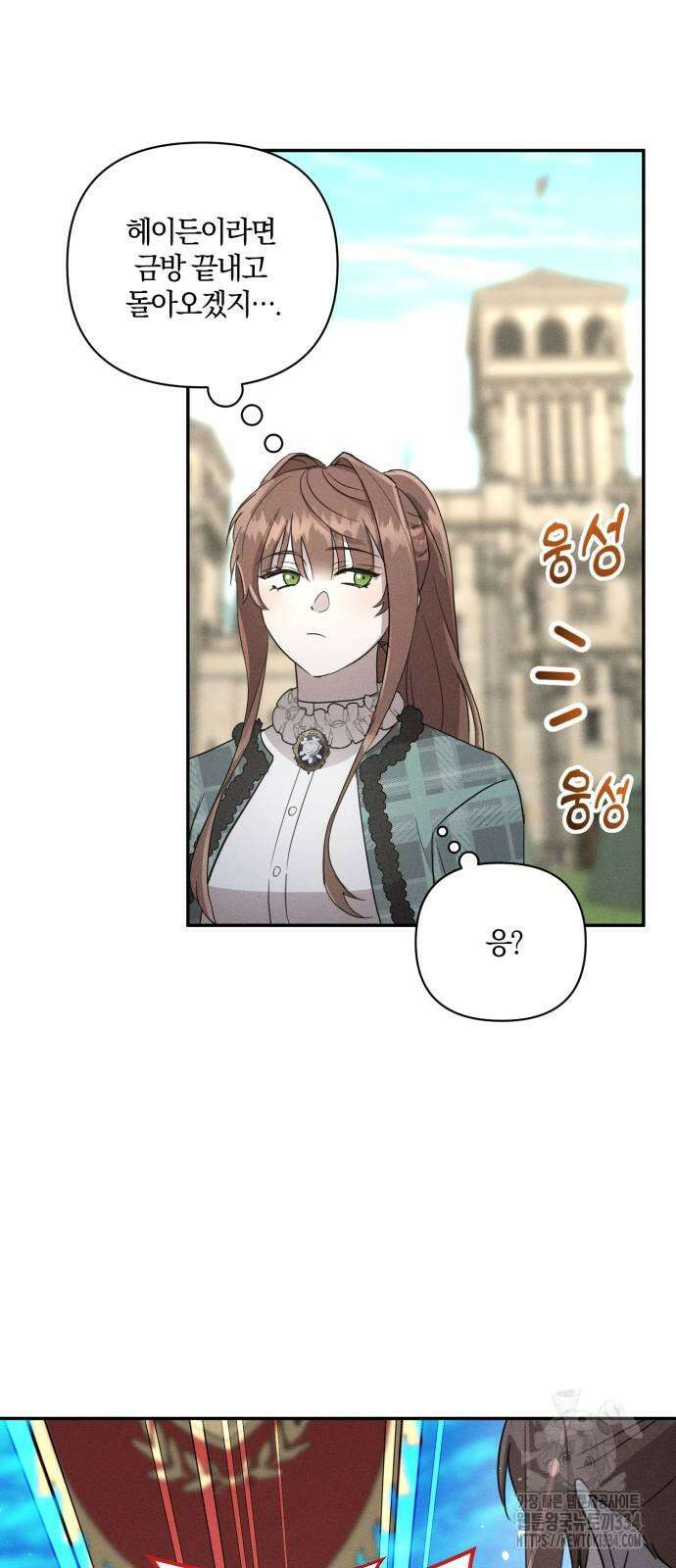함부로 친절하지 말라 18화 17